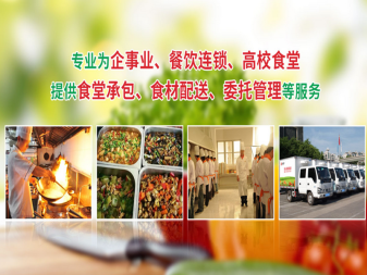 高效、专业、可靠的餐饮管理一体化解决方案 东莞工厂食堂承包与农产品配送服务